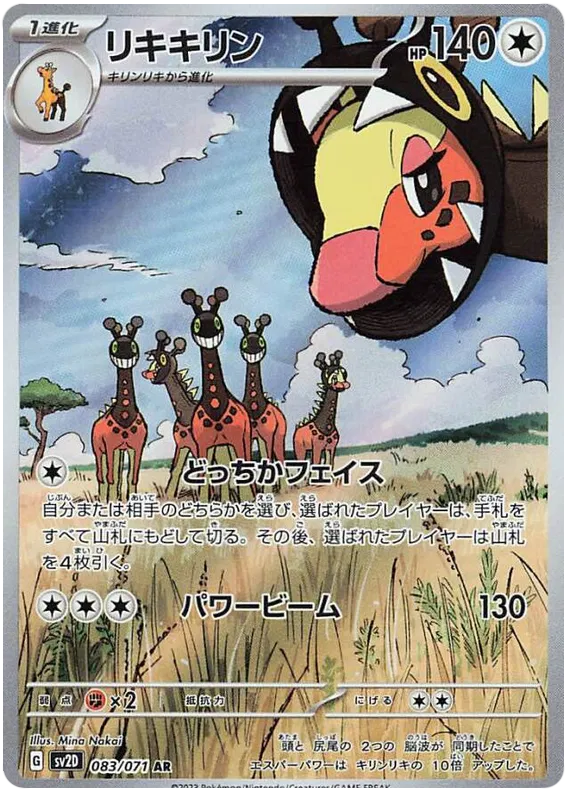 Clay Burst Japanese Art Rare Pokemon Cards