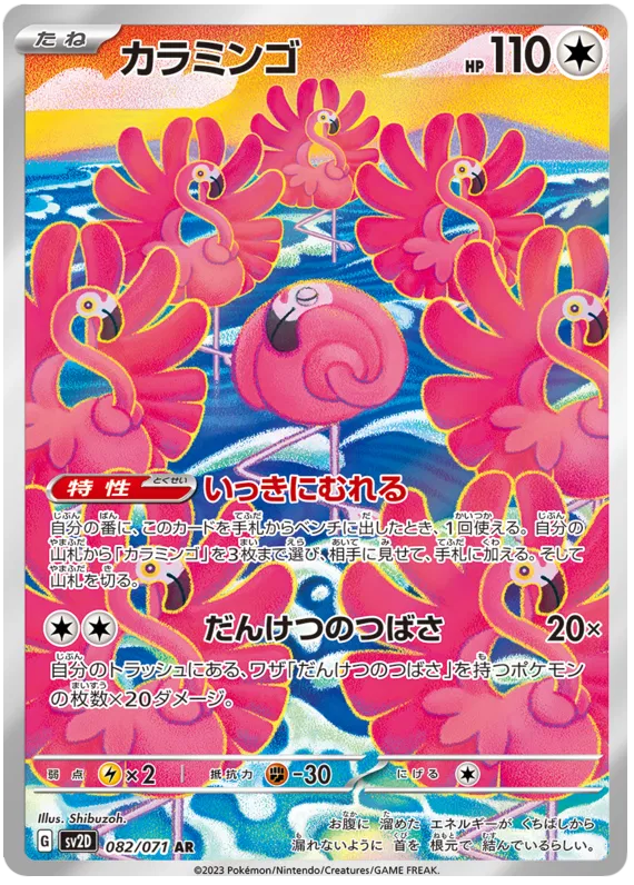 Clay Burst Japanese Art Rare Pokemon Cards