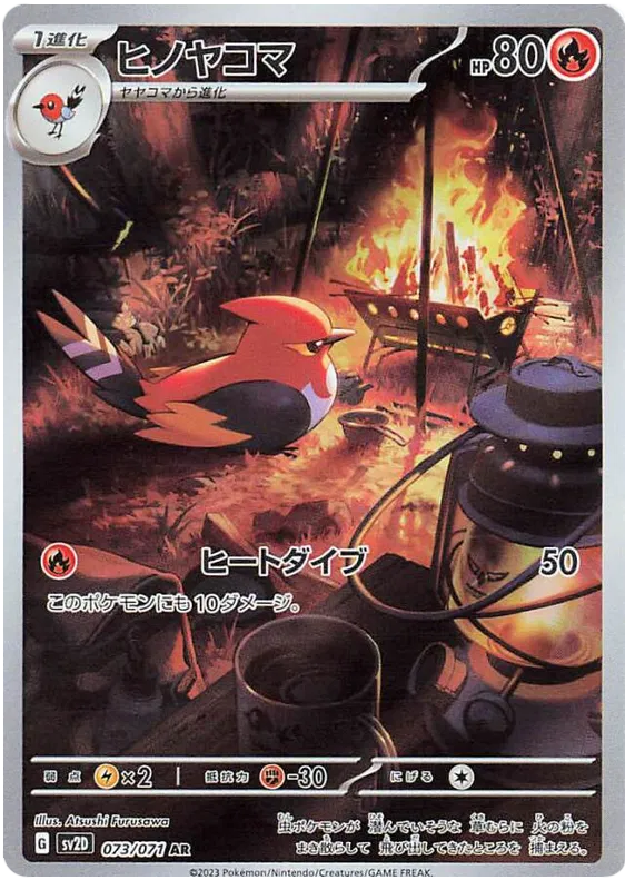 Clay Burst Japanese Art Rare Pokemon Cards