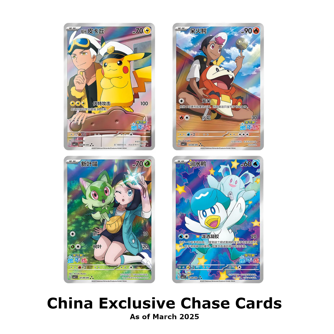 Simplified Chinese Pokémon Gem Booster Pack Vol. 1