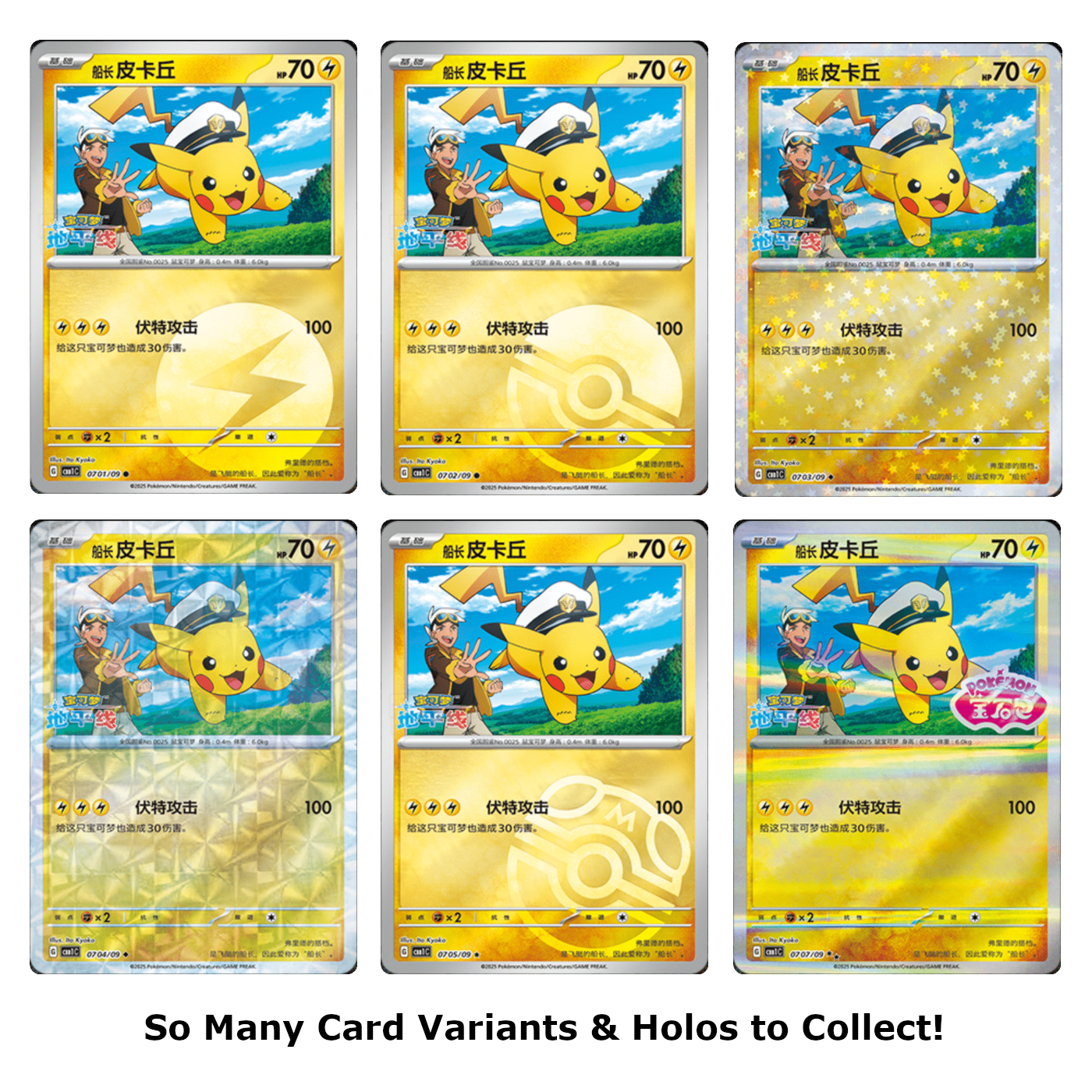 Simplified Chinese Pokémon Gem Booster Pack Vol. 1