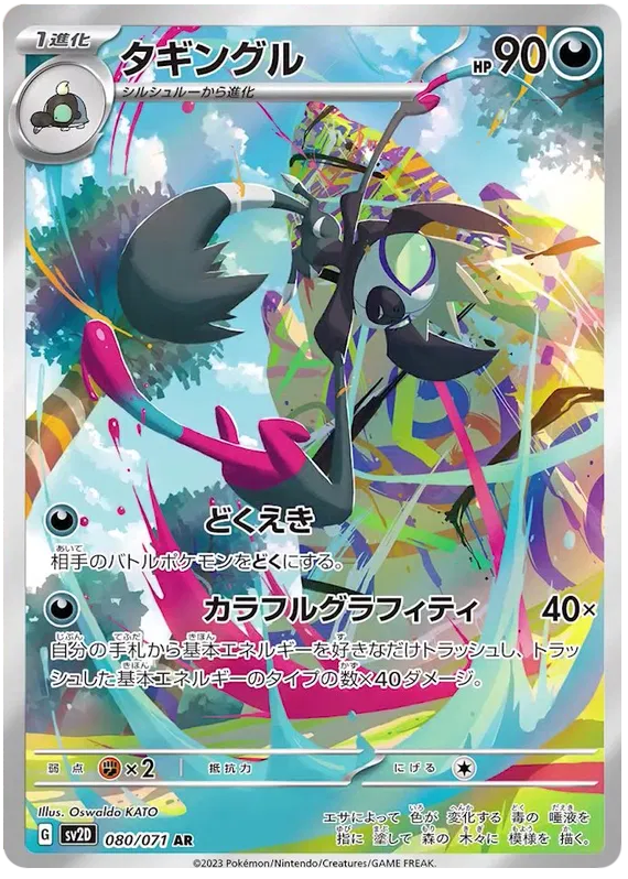 Clay Burst Japanese Art Rare Pokemon Cards