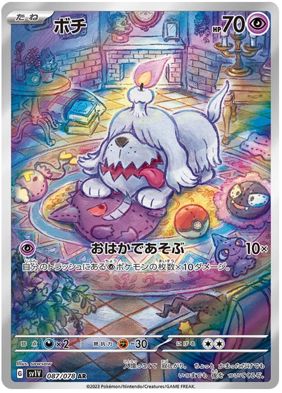 Violet ex Japanese Art Rare Pokemon Cards