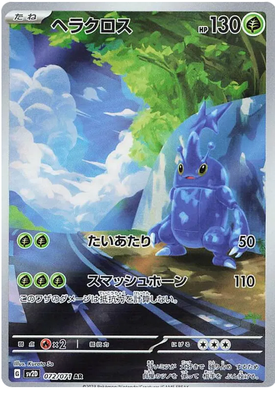 Clay Burst Japanese Art Rare Pokemon Cards