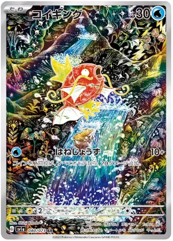 Triple Beat Japanese Art Rare Pokemon Cards