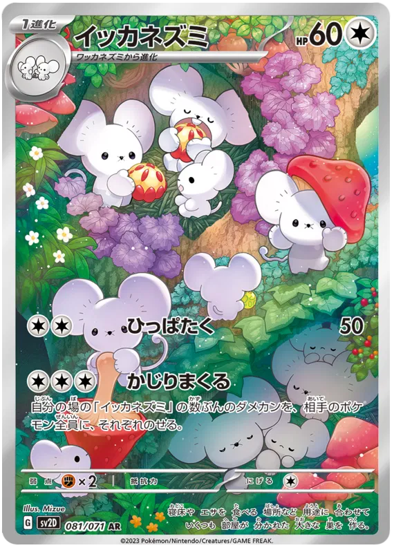 Clay Burst Japanese Art Rare Pokemon Cards