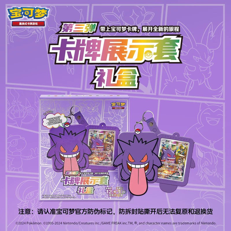 Pokemon TCG S-Chinese Shadow of the Blue Sea Gengar & Friends Card Display Frame Blind Box