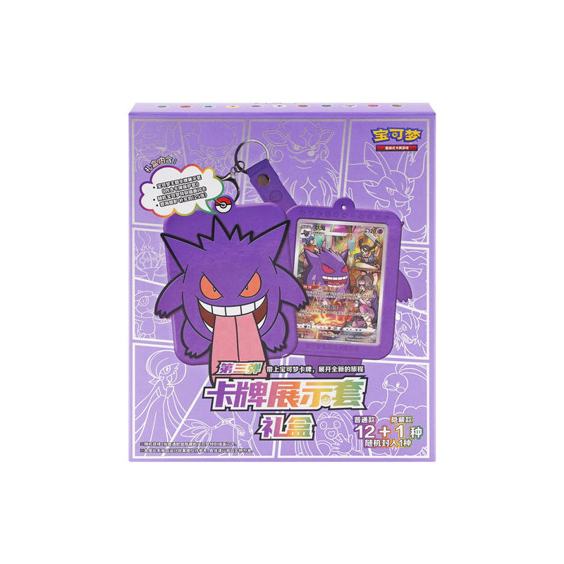 Pokemon TCG S-Chinese Shadow of the Blue Sea Gengar & Friends Card Display Frame Blind Box