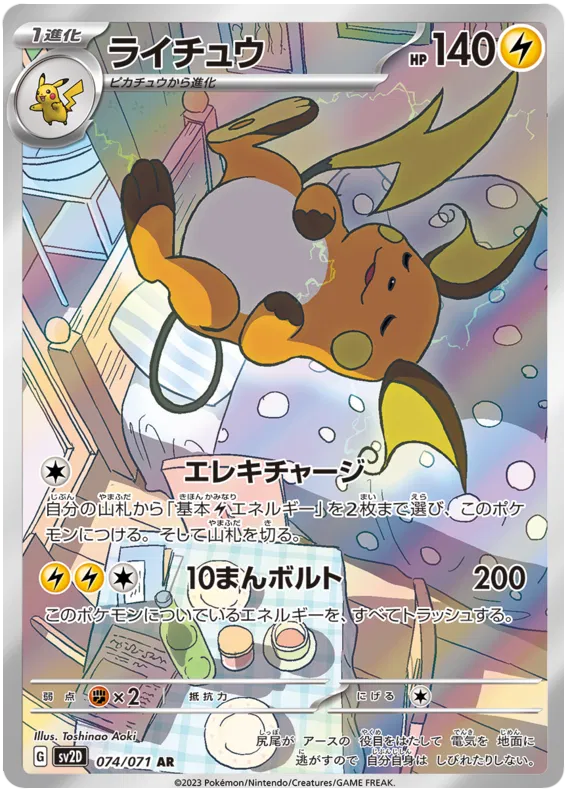 Clay Burst Japanese Art Rare Pokemon Cards