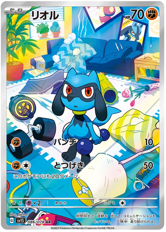 Scarlet ex Japanese Art Rare Pokemon Cards