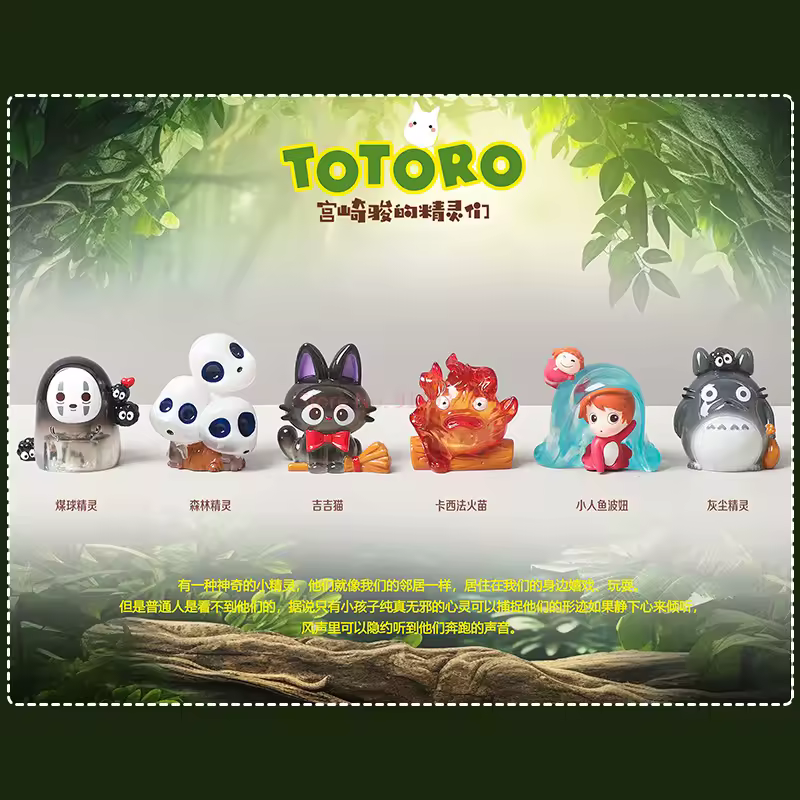 Totaro & Friends Blind Box Figures