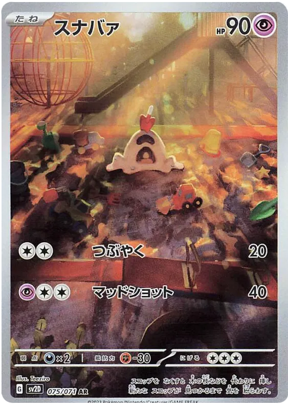 Clay Burst Japanese Art Rare Pokemon Cards