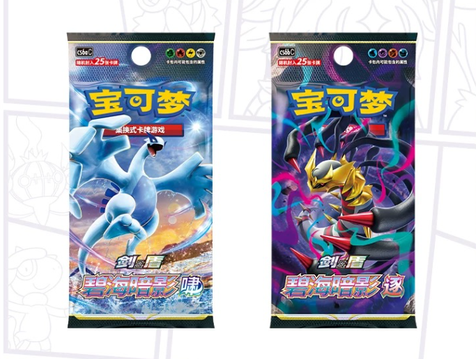 Pokemon TCG S-Chinese Shadow of the Blue Sea Gengar & Friends Card Display Frame Blind Box
