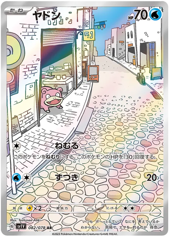 Violet ex Japanese Art Rare Pokemon Cards