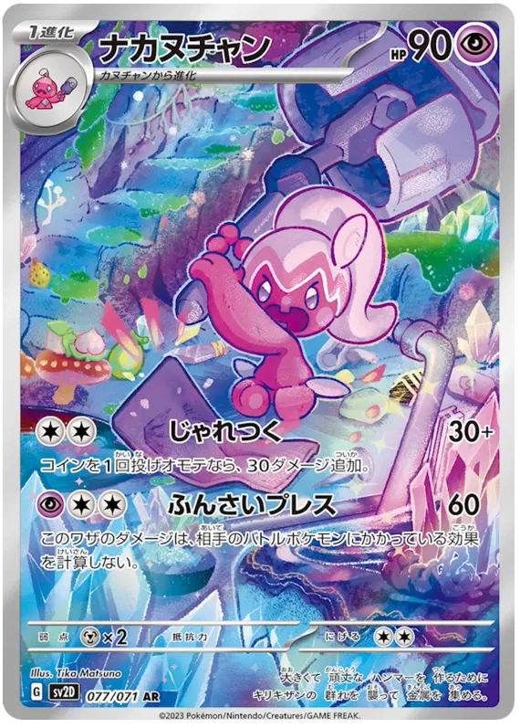 Clay Burst Japanese Art Rare Pokemon Cards