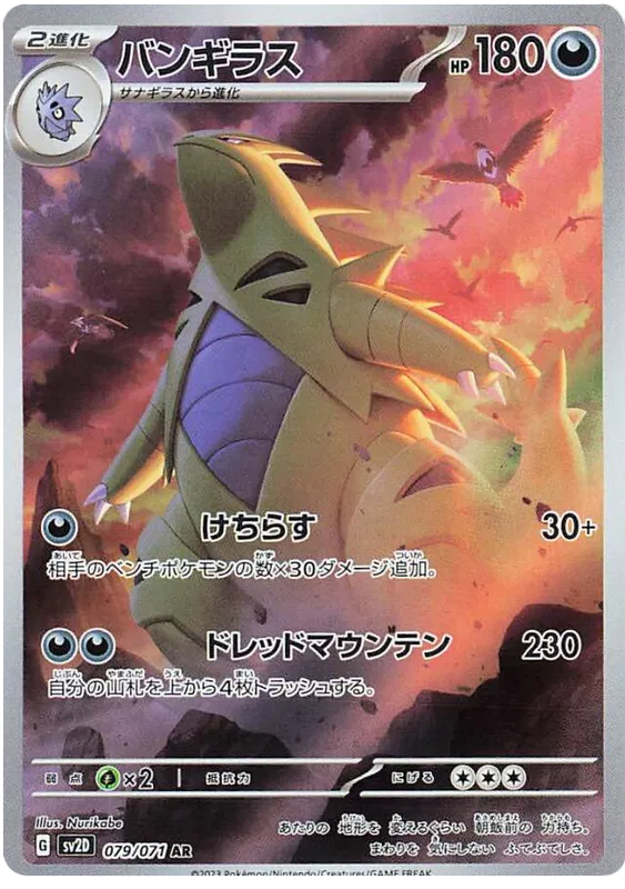 Clay Burst Japanese Art Rare Pokemon Cards
