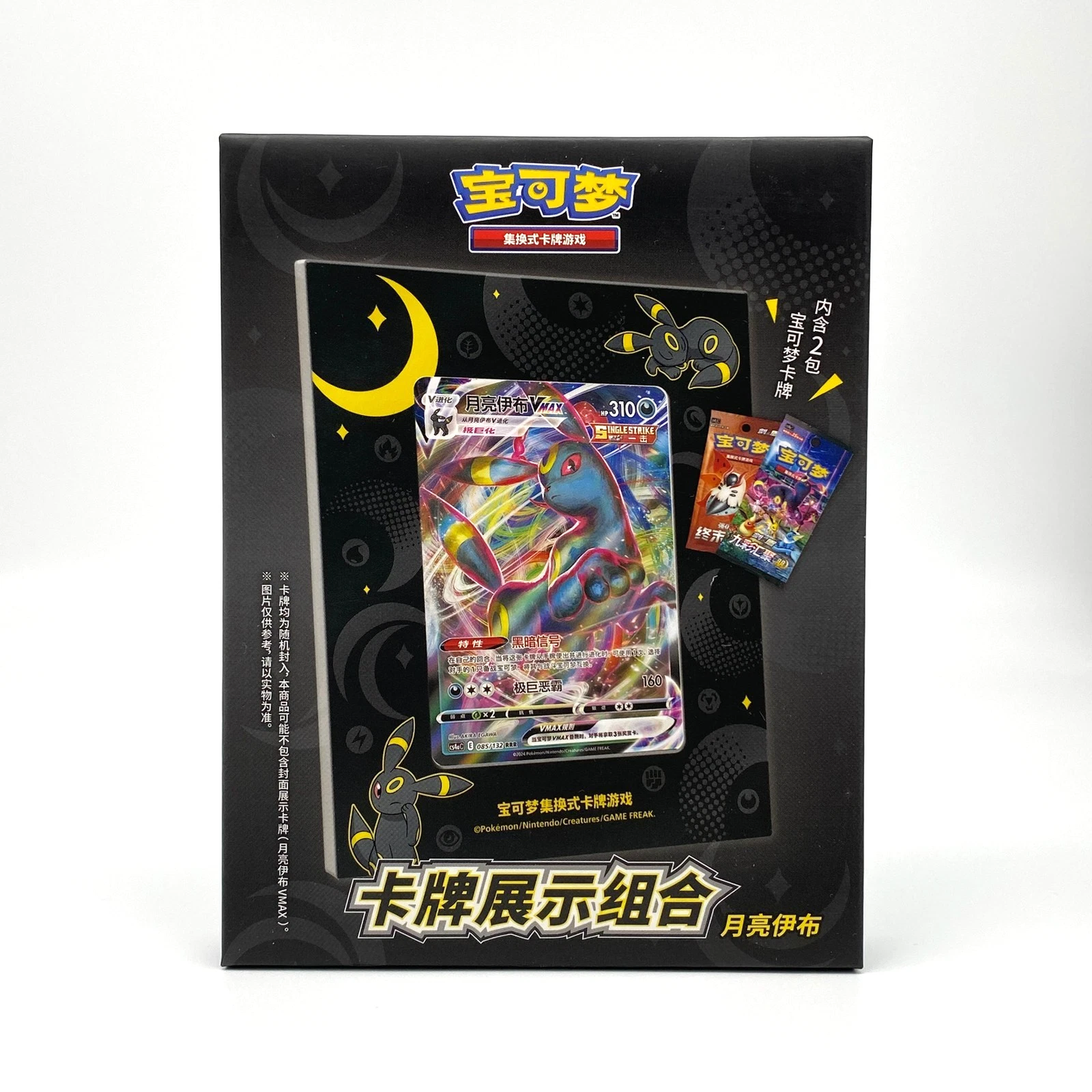 Pokemon TCG S-Chinese Umbreon Showcase Giftbox
