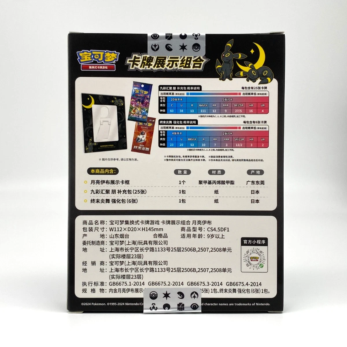 Pokemon TCG S-Chinese Umbreon Showcase Giftbox