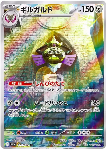 Raging Surf Art Rare Singles