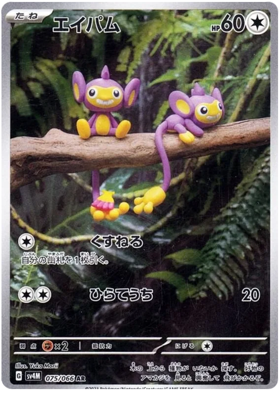 Future Flash Art Rare Singles