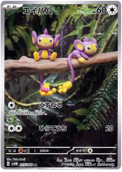 Future Flash Art Rare Singles