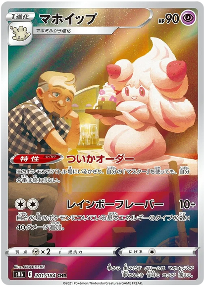 Vmax Climax Character Rare Singles