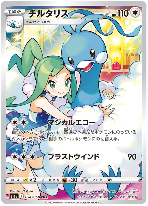 Incandescent Arcana Character Rare Singles