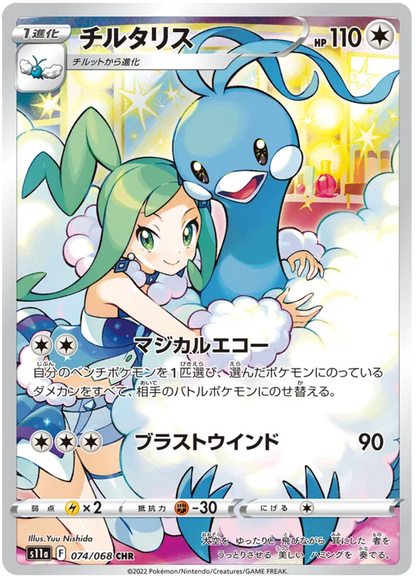 Incandescent Arcana Character Rare Singles