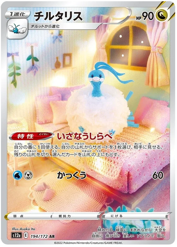 Vstar Universe Art Rare Singles