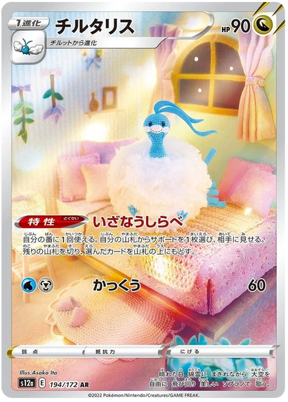 Vstar Universe Art Rare Singles