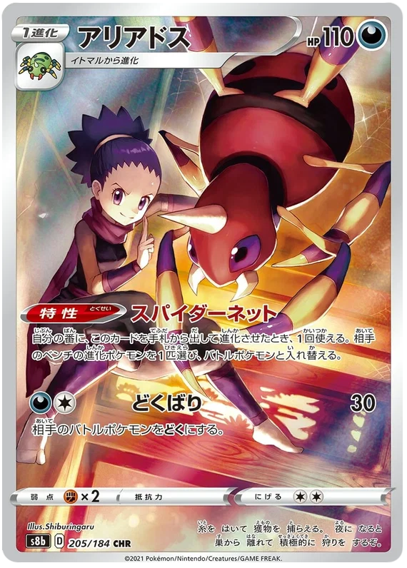 Vmax Climax Character Rare Singles