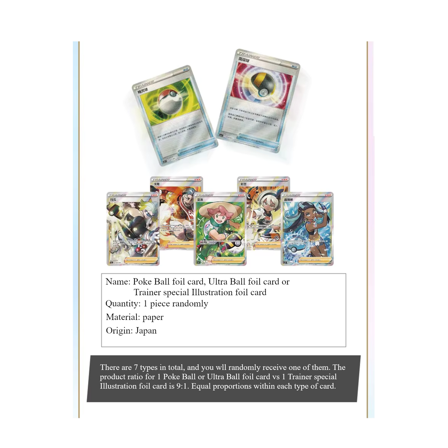 Premium Ultra Ball Gift Box