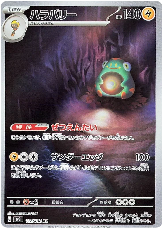 Ruler of the Black Flame Art Rare Singles