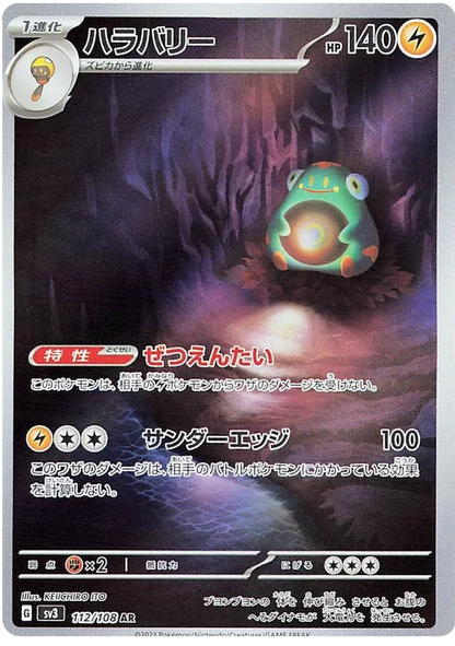 Ruler of the Black Flame Art Rare Singles
