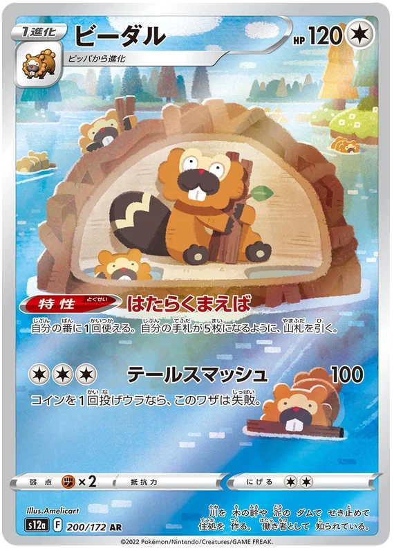 Vstar Universe Art Rare Singles
