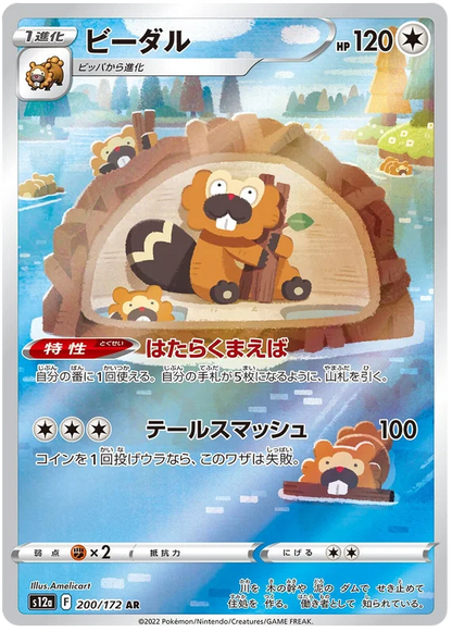 Vstar Universe Art Rare Singles