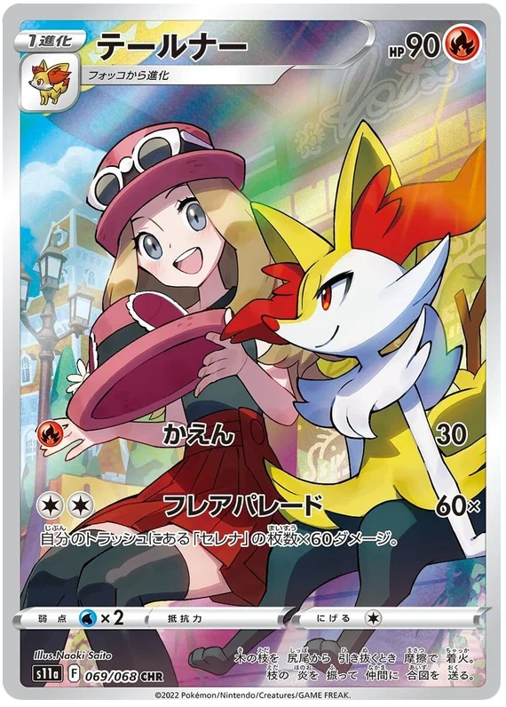 Incandescent Arcana Character Rare Singles