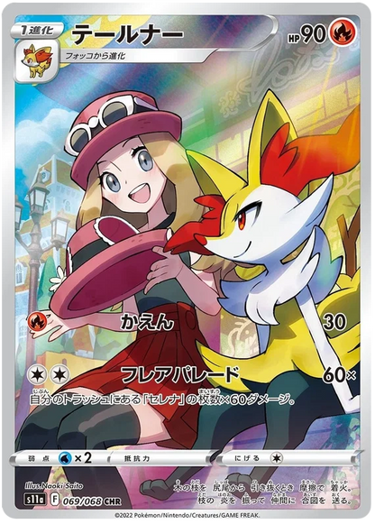 Incandescent Arcana Character Rare Singles