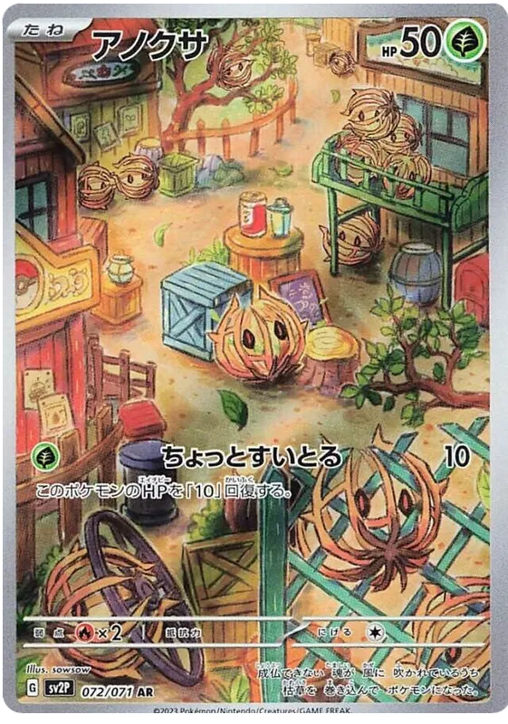 Snow Hazard Art Rare Singles