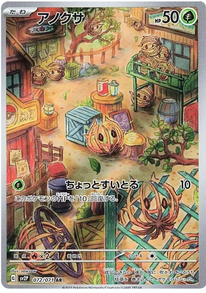 Snow Hazard Art Rare Singles