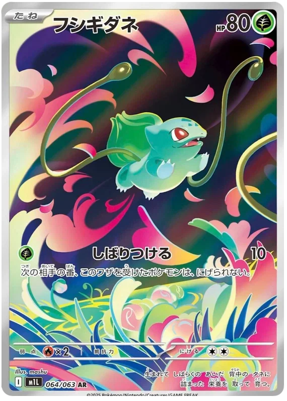 Mega Brave Art Rare Singles