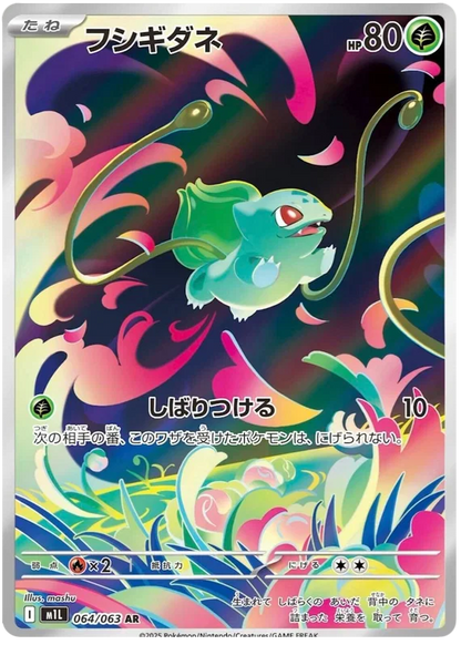 Mega Brave Art Rare Singles