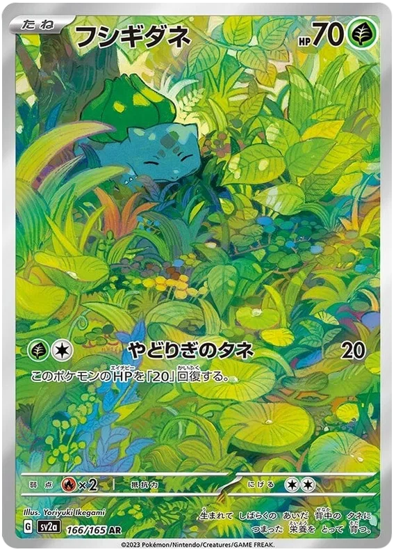 Japanese Pokemon 151 Art Rare Singles