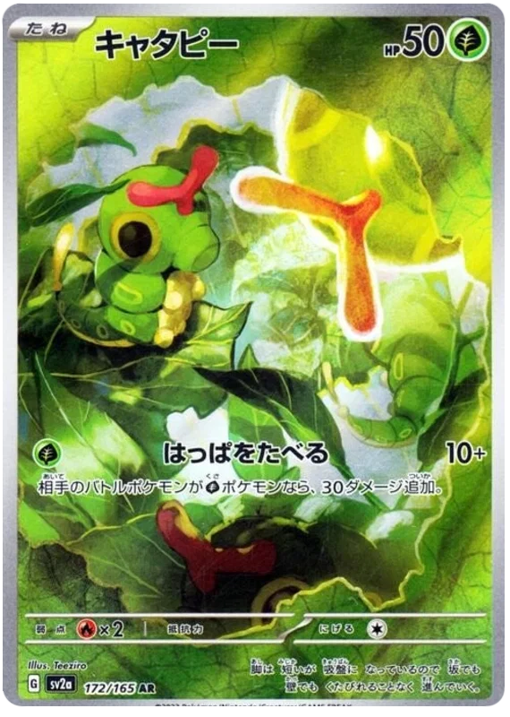 Japanese Pokemon 151 Art Rare Singles