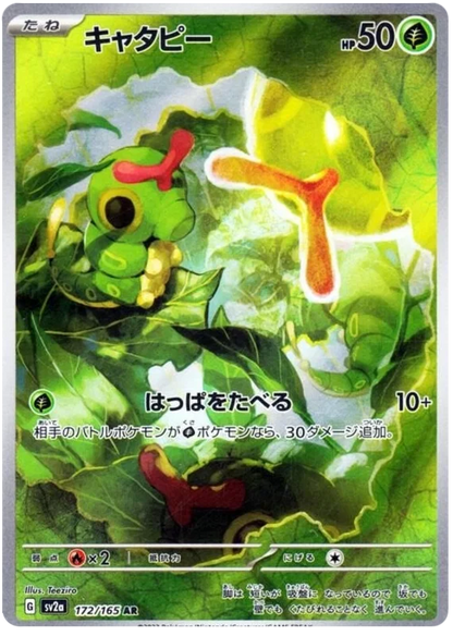 Japanese Pokemon 151 Art Rare Singles