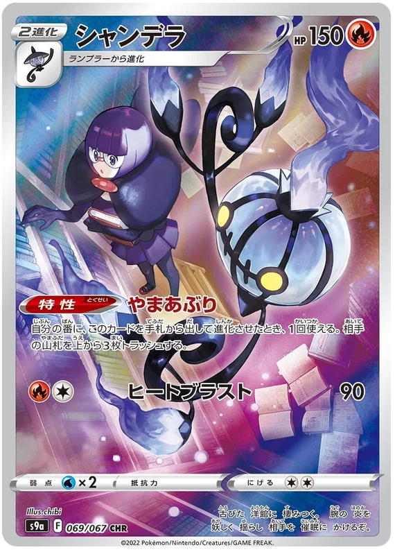 Battle Region Character Rare Singles