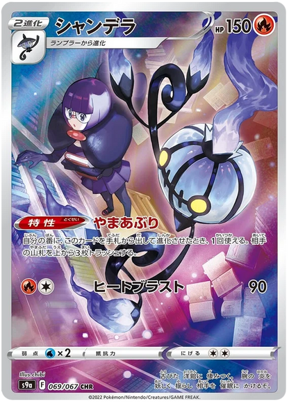 Battle Region Character Rare Singles