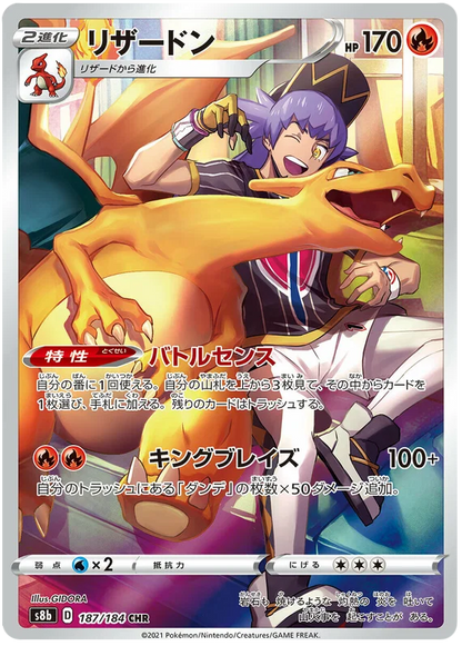 Vmax Climax Character Rare Singles