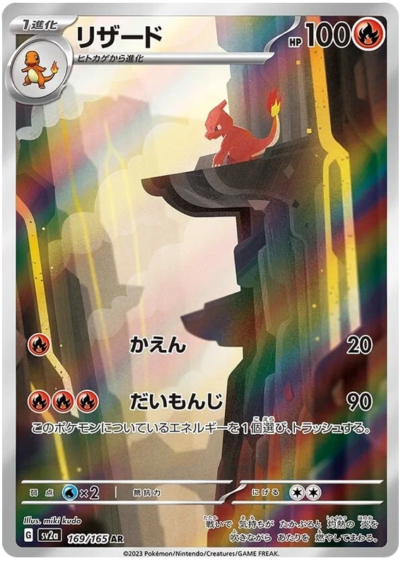 Japanese Pokemon 151 Art Rare Singles