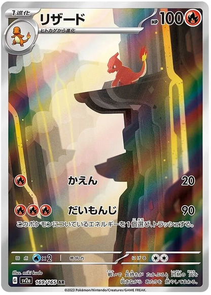 Japanese Pokemon 151 Art Rare Singles